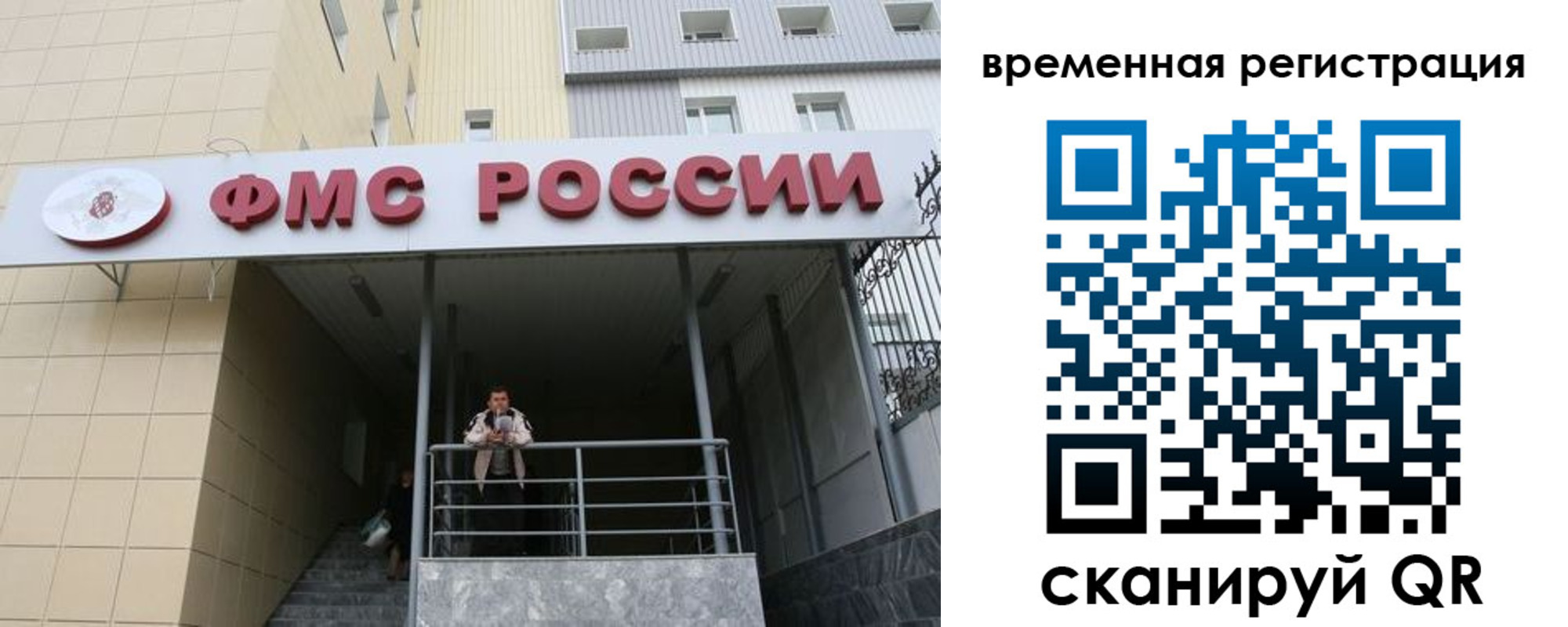прописка регистрация в Пензенской области