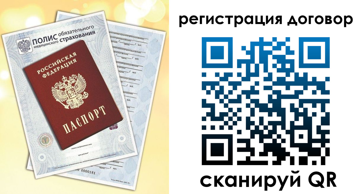 прописка ребенка в Пензенской области