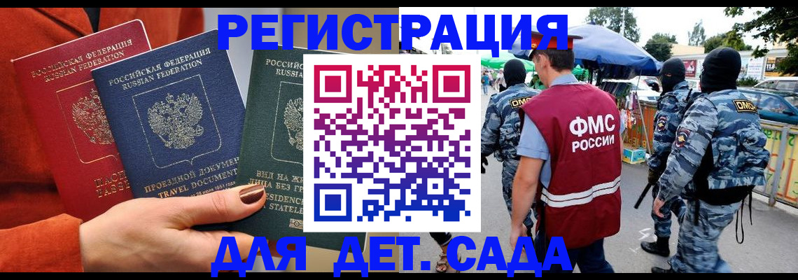 временная регистрация гарантия в Пензенской области