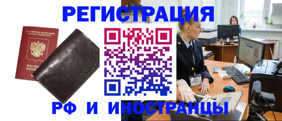 временная регистрация законно в Пензенской области