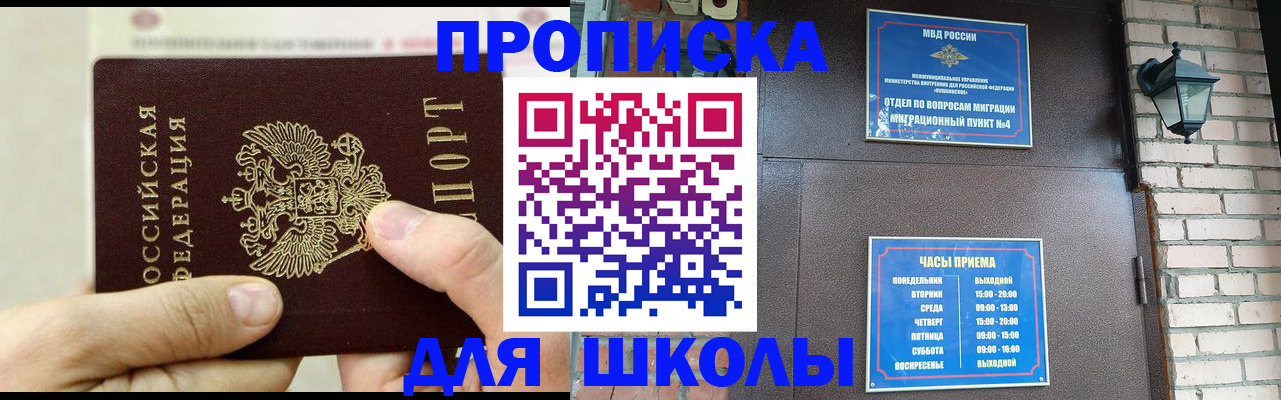 прописка в квартире в Пензенской области